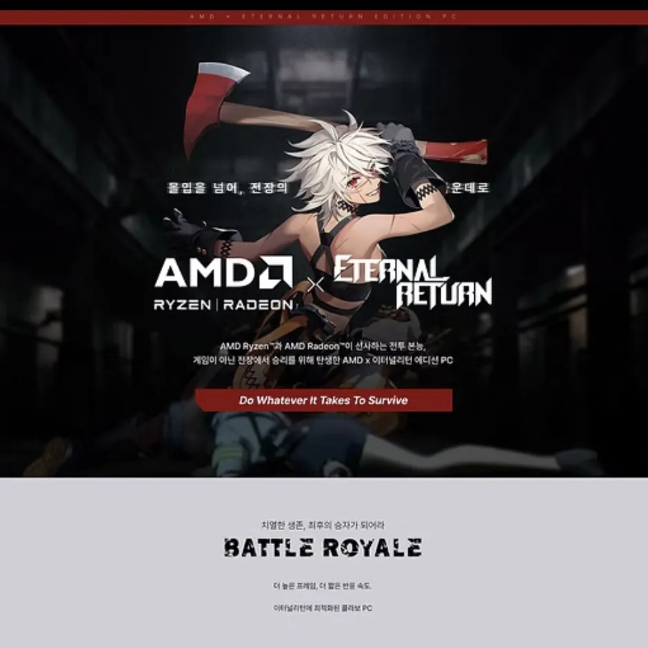AMD x Eternal Return POPUP