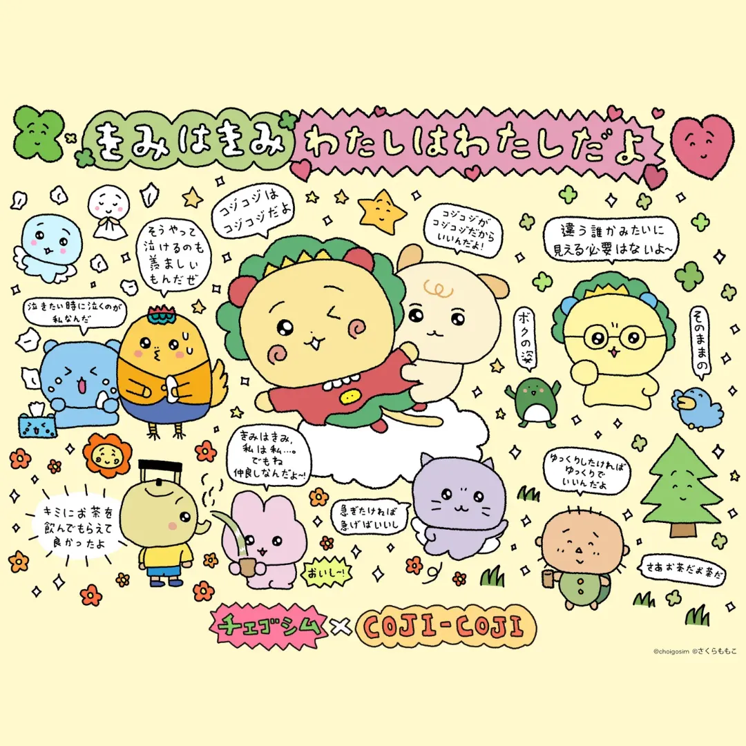 「チェゴシム×コジコジ」コラボポップアップ