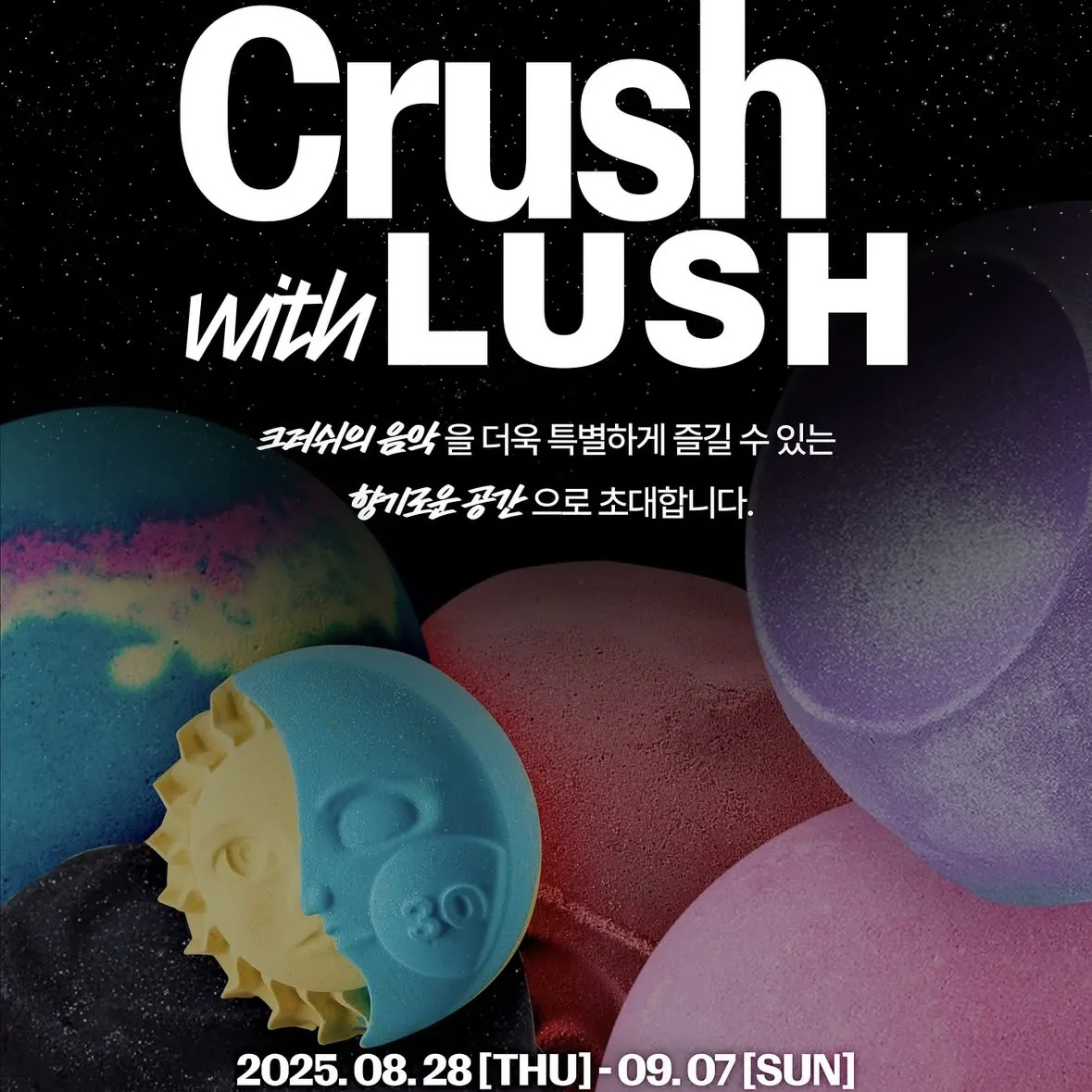 Crush with Lush - 聖水