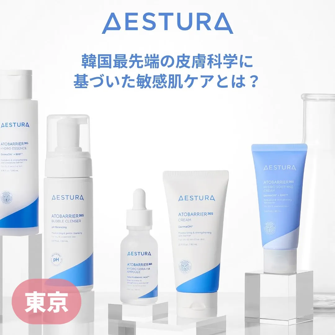 【東京】AESTURA POPUP EVENT
