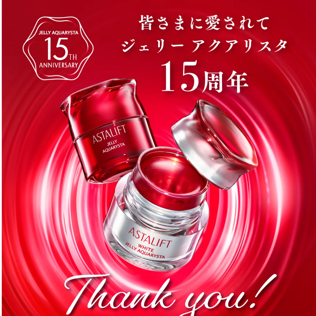 アスタリフト「ジェリー アクアリスタ」15周年記念イベント