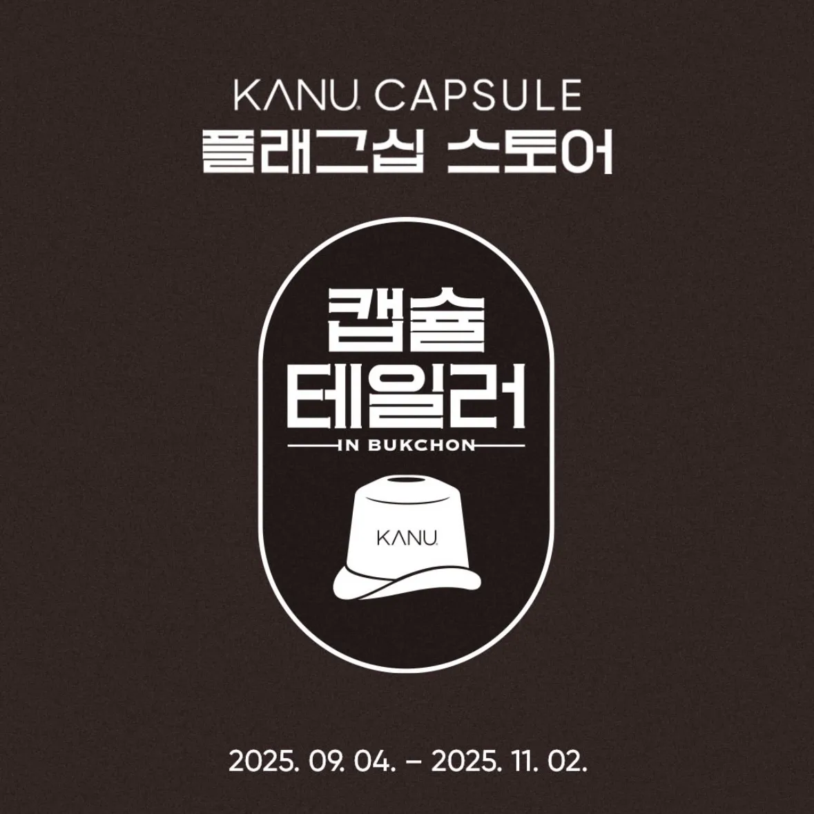 KANU カプセルフラッグシップストア